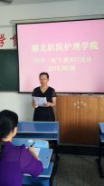 护理公司党总支开展“两